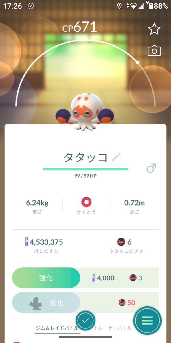 たけみかづち tweet media