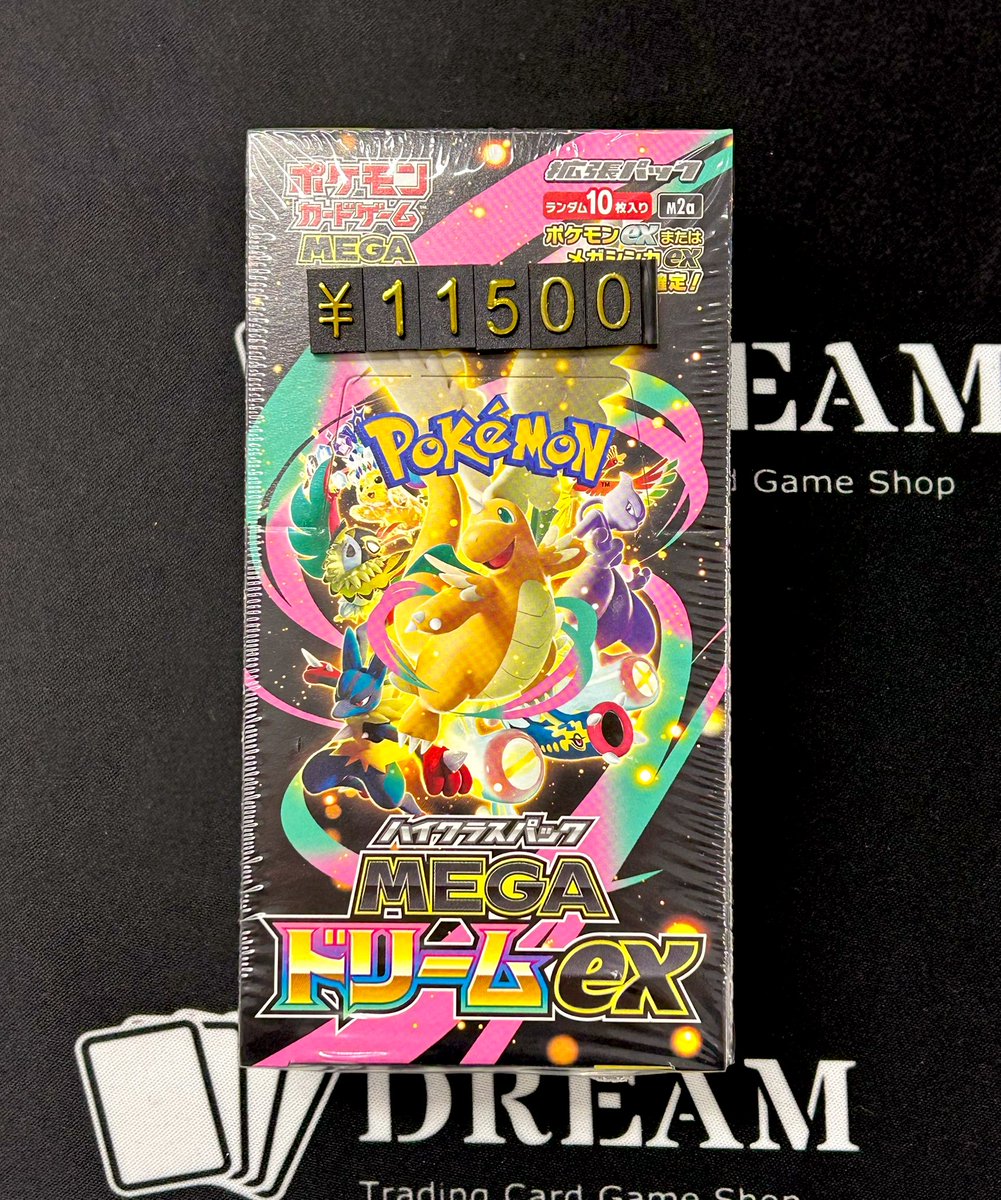 ⚡️入荷情報⚡️ MEGAドリームex 特価BOX ¥1️⃣1️⃣5️⃣0️⃣0️⃣
