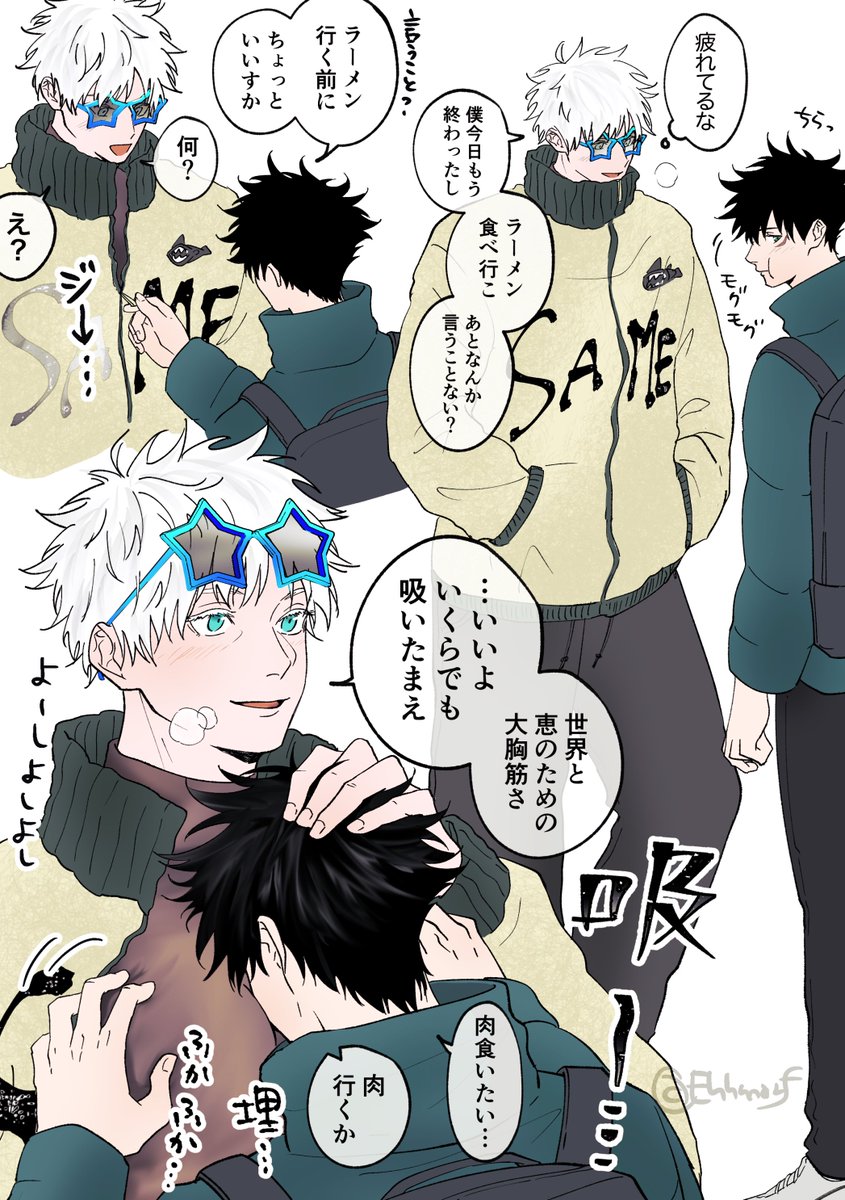 五伏
ぱふぱふで食欲を取り戻す