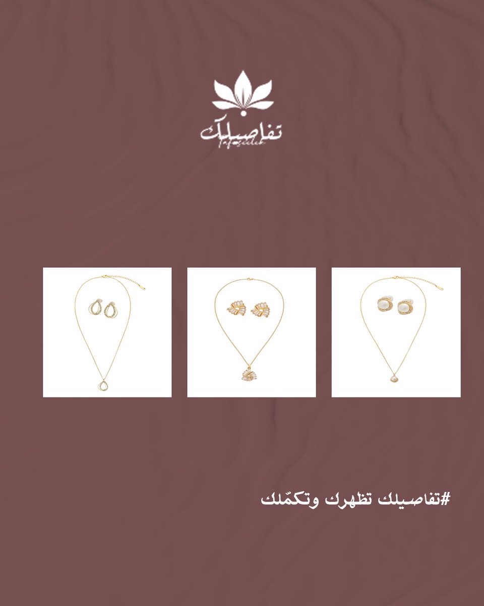 tafaseelek's tweet photo. رقة ولمعة وأناقة بكل قطعة
الإكسسوارات وصلت تفاصيلِك ✨
اطلبيها الحين من الرابط بالبايو

#تفاصيلك #اكسسوارات #متجر_سعودي https://t.co/BhzTt7a4b6