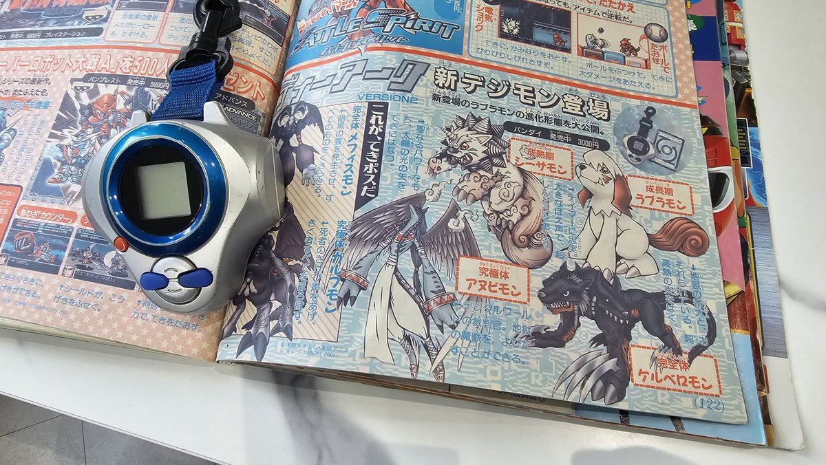 めちゃくちゃ貴重な当時の新デジモン、アヌビモンを読ませていただき