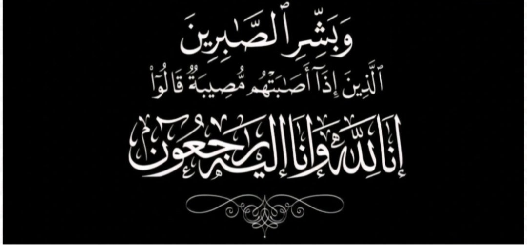 آه من خبر هز صحم بشبانها :
ثلاثة غادروا سلمى الدنية نعم شبابها
الثلاثة هزوا صحم وكل أركانها  :
ربي أسكن الصبر بصحم في أولادها 
ربي ضيف صحم جاك وهم زينة شبابها  :
 ربي إكرمهم بجنة الفردوس وافتح لهم أبوابها
هذا طريق الحي وبخت من حسب حسابها   :
ربي إلطف بنا من الجحيم ونيرانها  .
