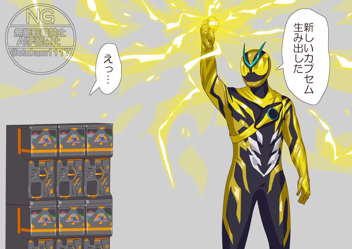 ドラちゃん専用 ドラちゃん 鬼滅のダムデライオンカプセム_2025 (@dandepo8) / Posts / X