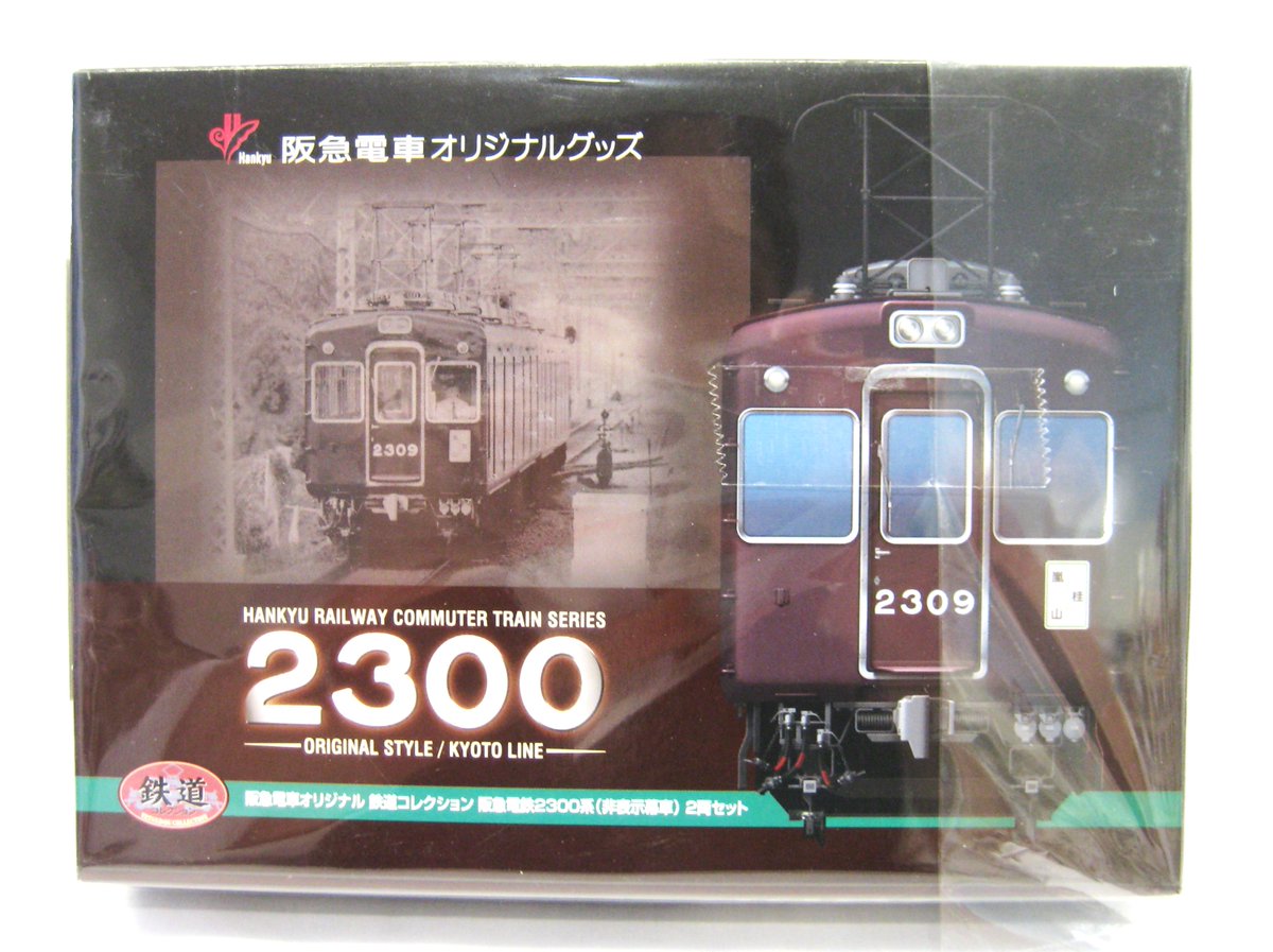 おすすめ商品】 今日のNゲージ関連中古おすすめ商品は・・・ 鉄道