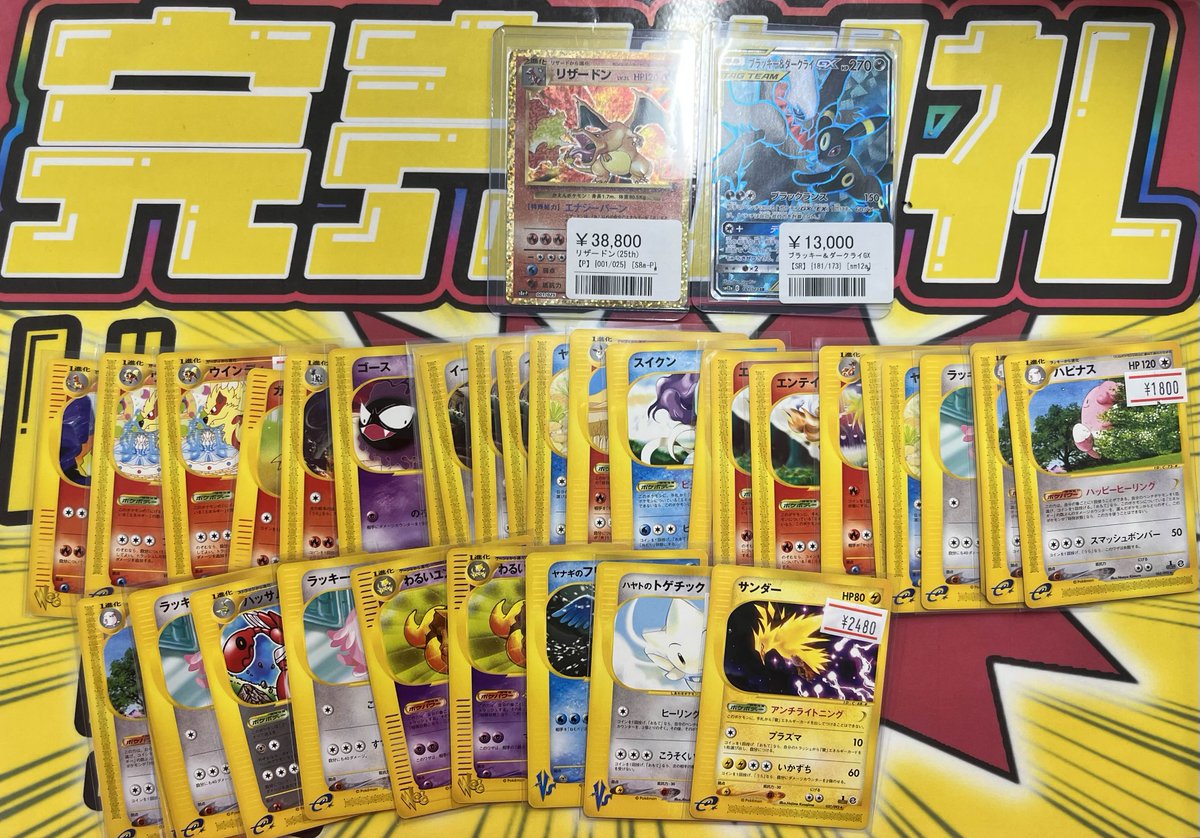 こちらご購入いただきました😄 ありがとうございます‼️ ポケカ売るの
