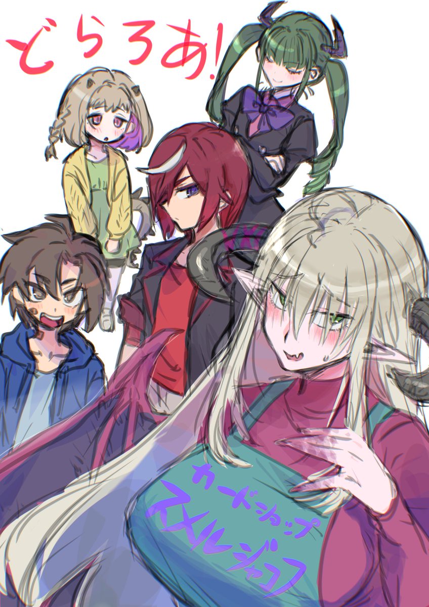 「一次」|こだまのイラスト