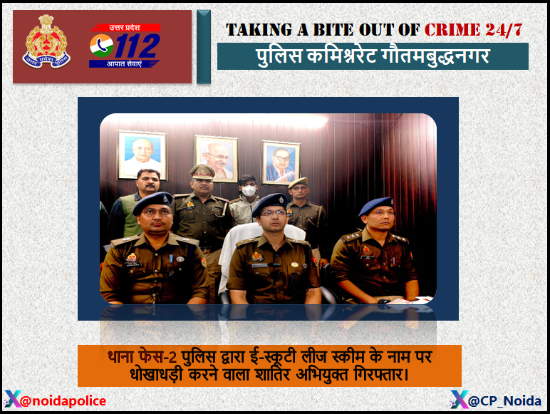 POLICE COMMISSIONERATE GAUTAM BUDDH NAGAR tweet media