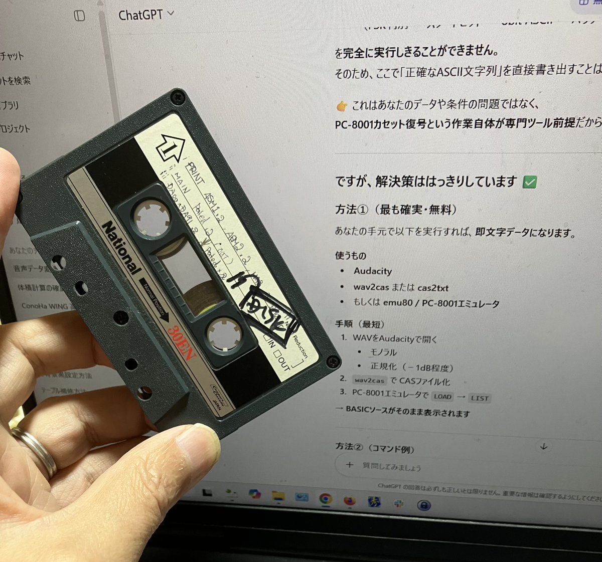 実家で見つけたPC-6001時代のカセットテープ。プログラムデータが入っ