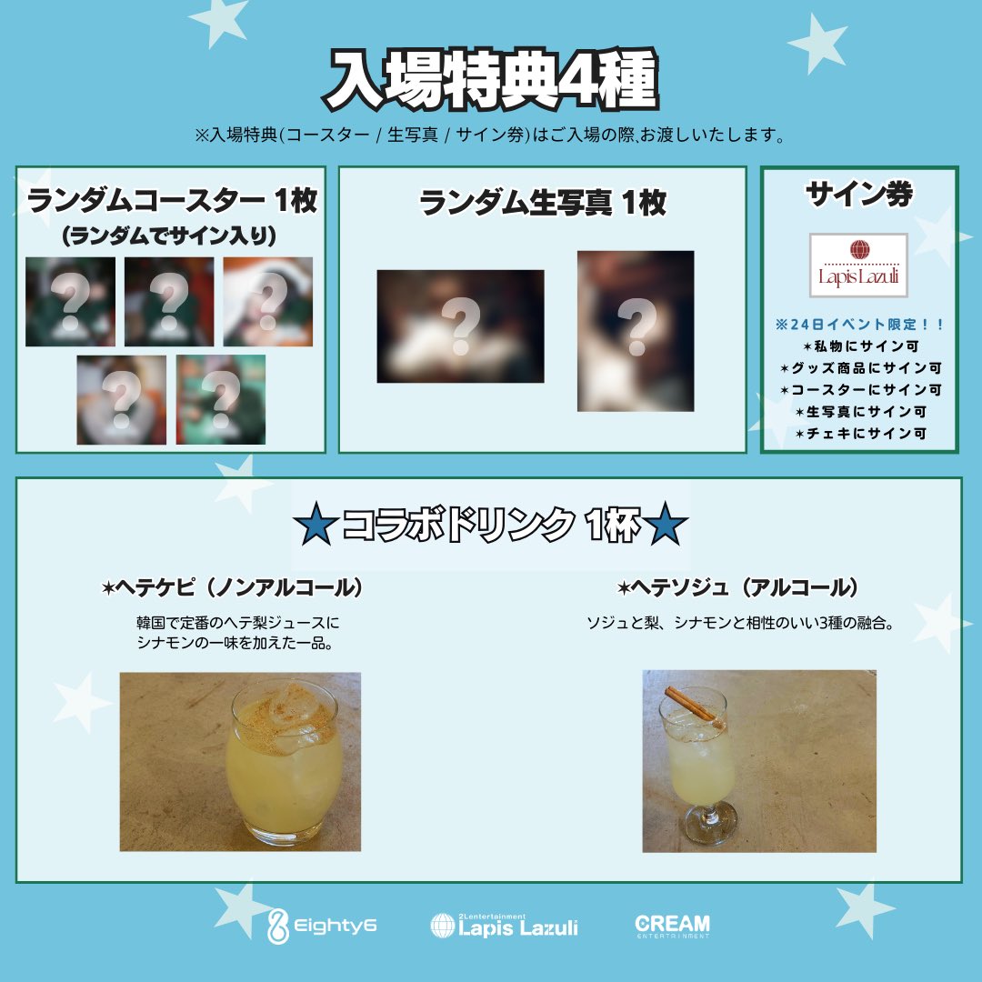 2lent_official's tweet photo. 📢2025 YOUNGMIN‘S HAPPY MERRY BIRTHDAY
イベントに関する詳細をお知らせいたします。

☕️ CAFE EVENT
25.12.24 | 3PM / 7PM(JST)

📍AZABUballoon

🎫 TICKET OPEN
25.11.16 6PM ~ 25.12.23 12AM
https://t.co/kQqTO8Usvf

#イムヨンミン #임영민 #HAPPY_MERRY_BIRTHDAY https://t.co/NZJHRQ39yo