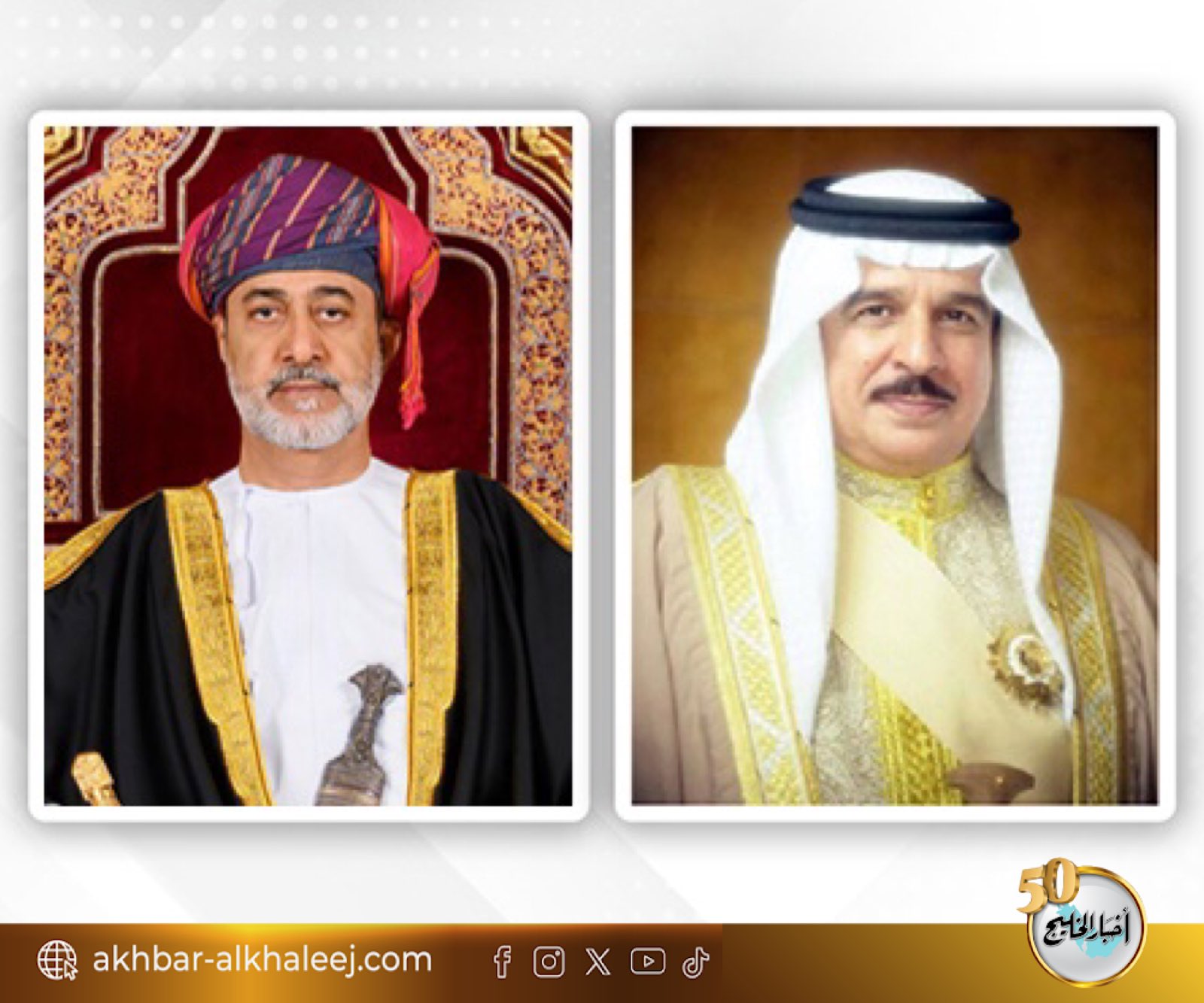 جلالة الملك المعظم يتلقى برقية شكر جوابية من سلطان عمان #البحرين 