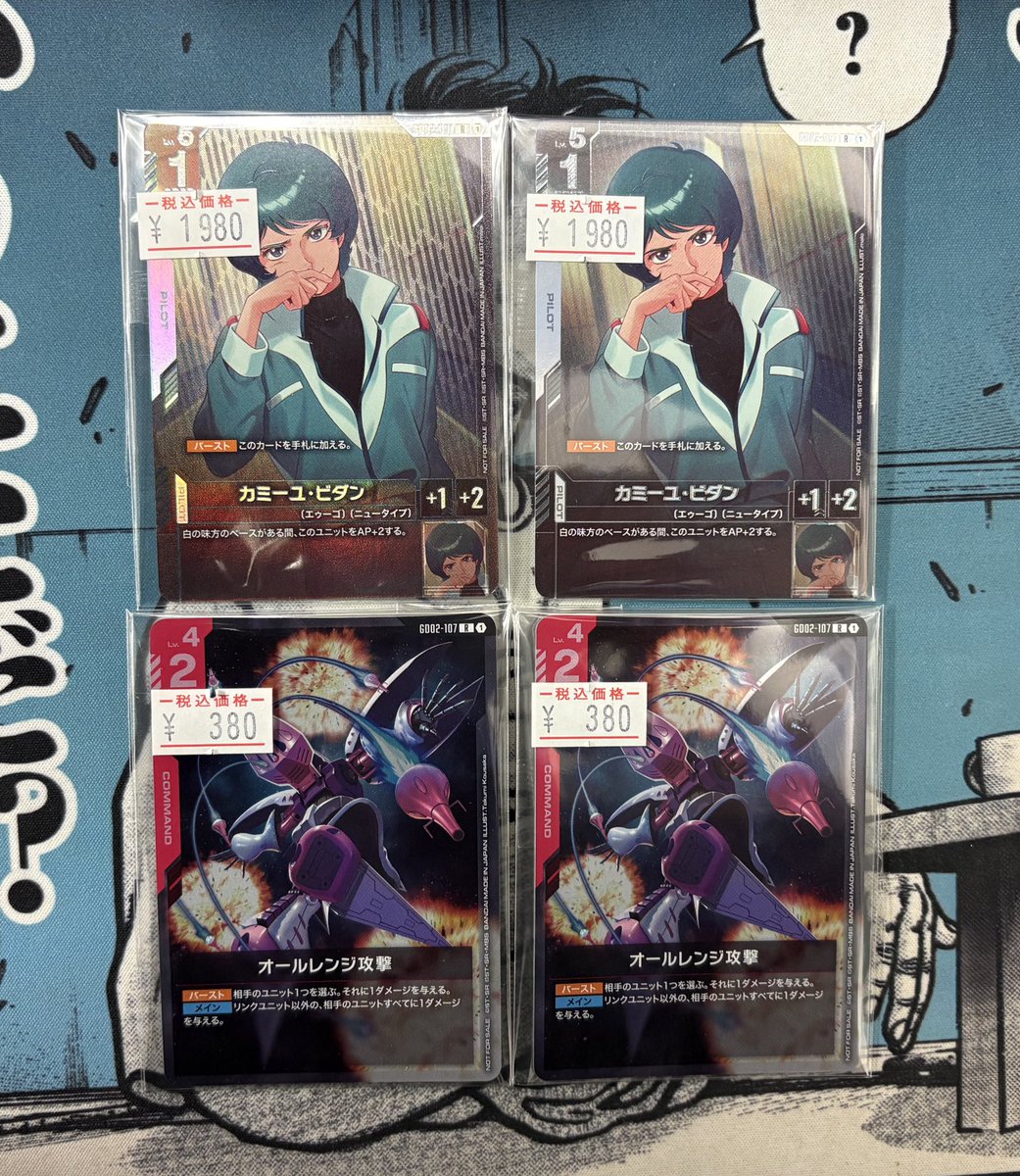 ガンダムカードゲーム　プロモ ✨✨入荷情報✨✨ ガンダムカードプロモカード入荷しました‼️ 是非お