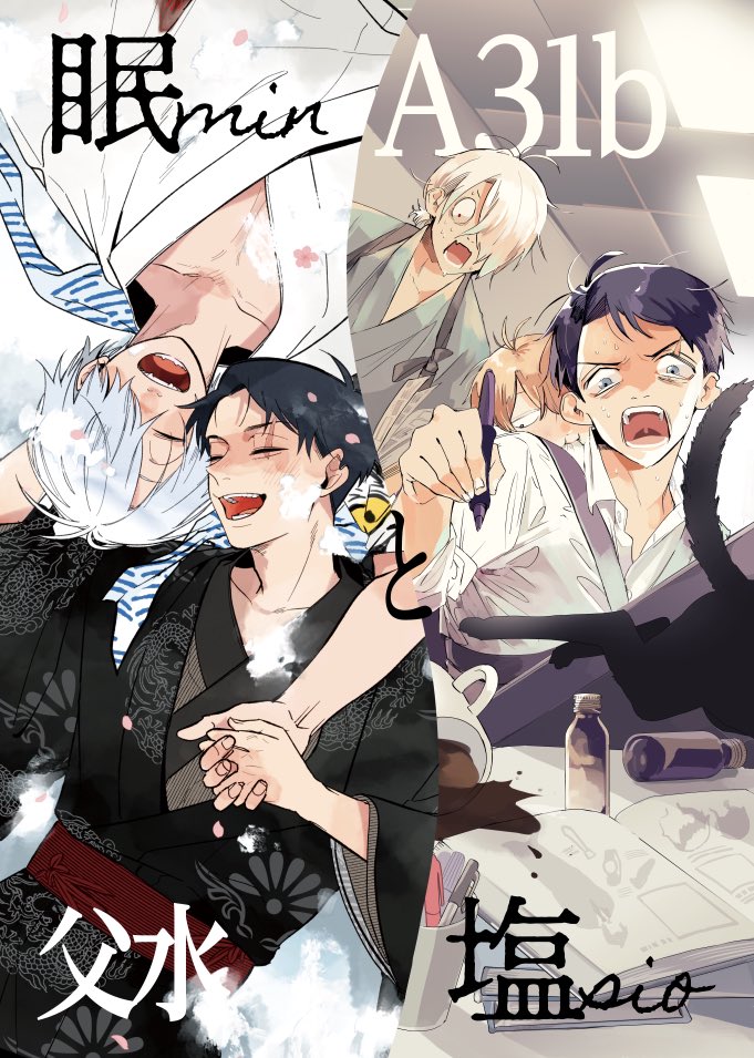 斜🐟12/21南2A31b (@__7me) / Posts / X