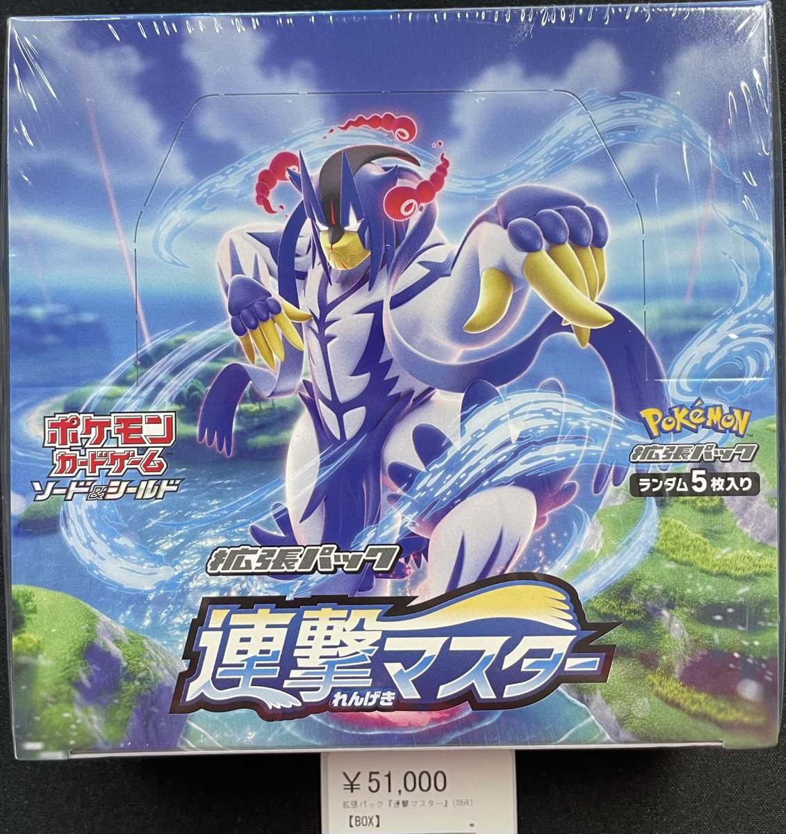 絶版BOX 新入荷】 ✓連撃マスター ￥51,000 こちら入荷いたしました