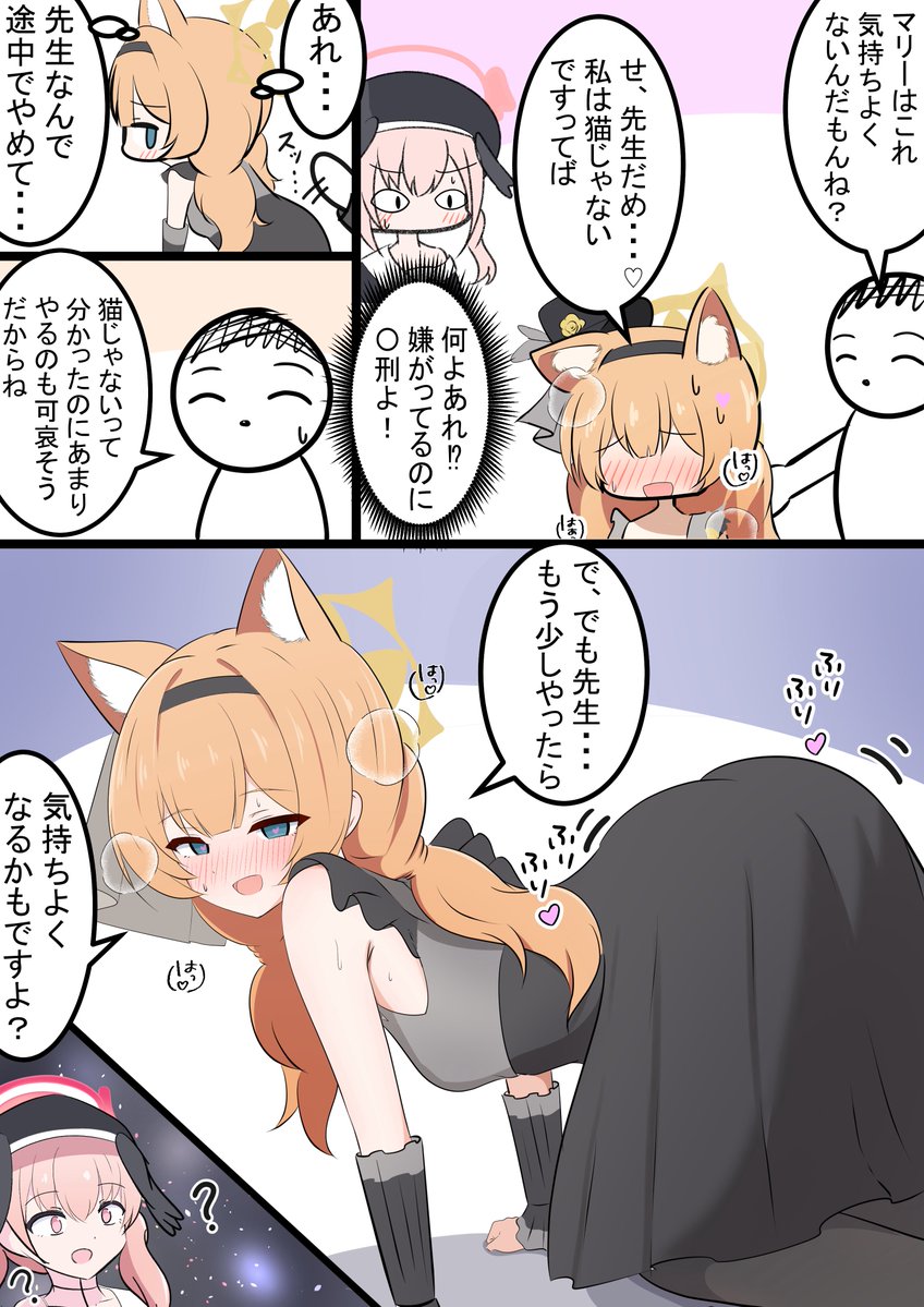 マリーと猫ちゃん

昨日のセイアちゃん漫画の続きです! 