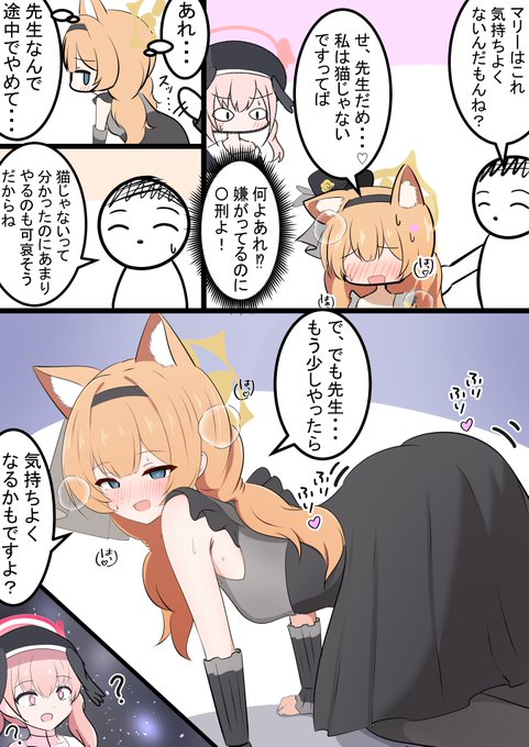 マリーと猫ちゃん

昨日のセイアちゃん漫画の続きです! 