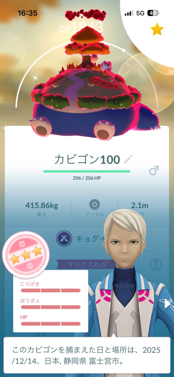 pokensb's tweet photo. 大優勝🏆

#ポケモンGO 
#色違い 
#カビゴン 
#キョダイマックス https://t.co/9RJKloDHqN