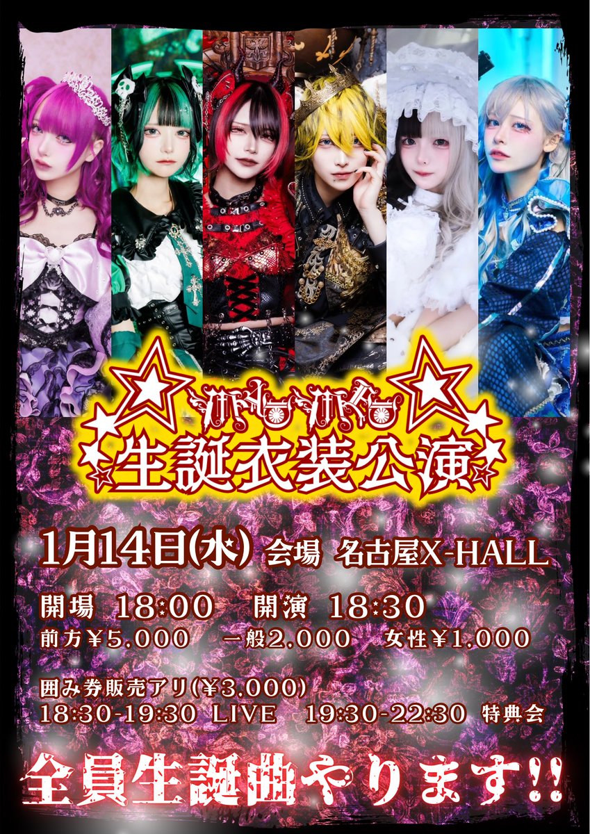 那月邪夢❤️‍🩹マドメド (@jam_madmed) / Posts / X