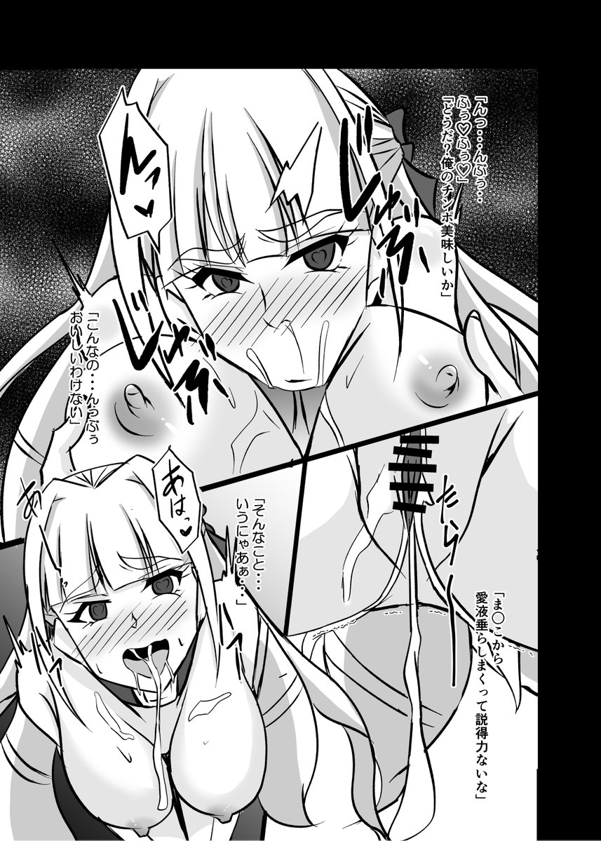 むーかし描いたサンジェルマンエロ漫画の一部。
FANBOXで全文公開してたけど、ファンボから追い出されたからもう見れないやつ 