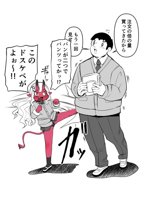 https://t.co/LBBiU9Uqwk
おまけもね👿🦶 