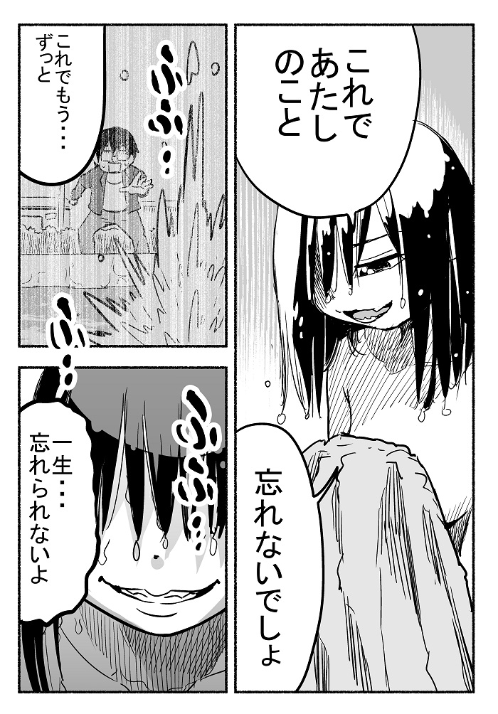 喪男と喪女が付き合ってみた話(4/4) 