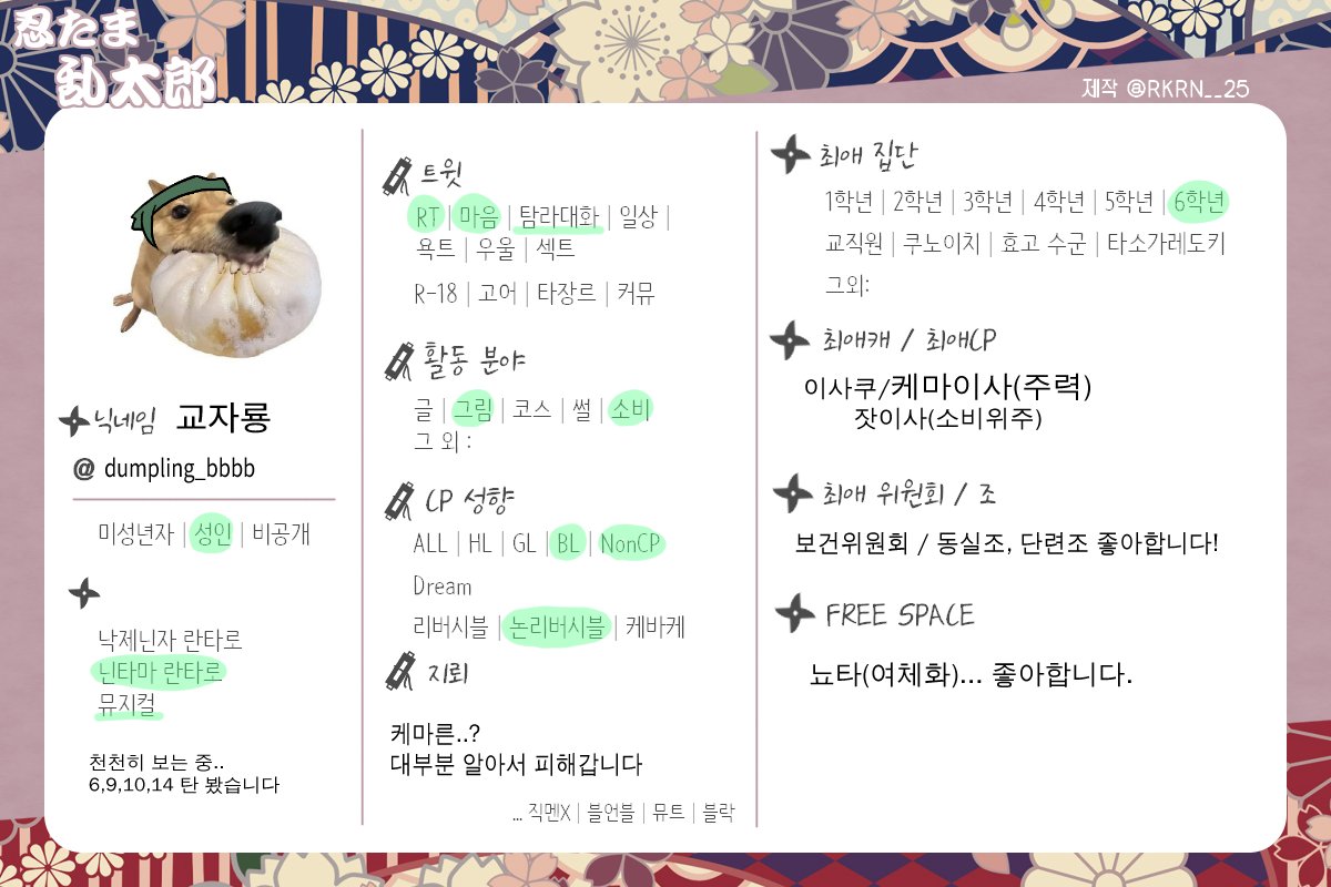 dumpling_bbbb's tweet image. &amp;lt;성향표&amp;gt;