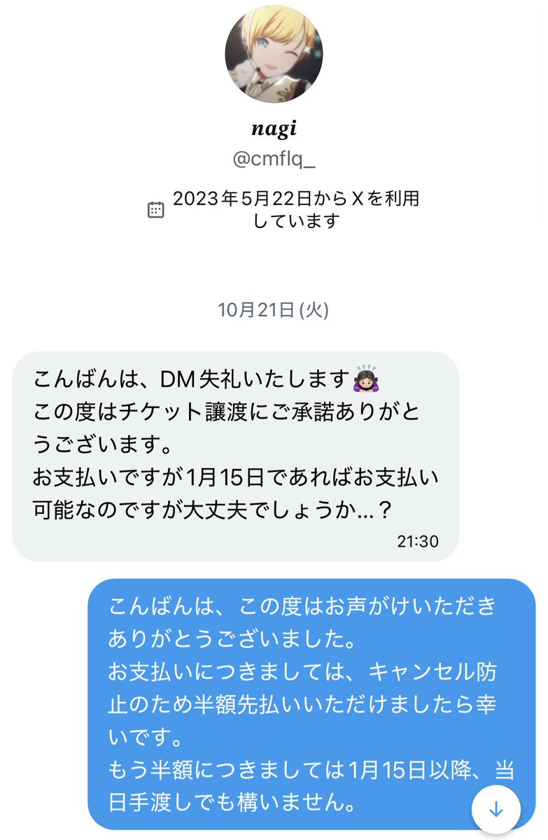 pimenotrade's tweet photo. (2/3)
3日以内に返信が無い場合には再送をとのことでしたので、再度連絡いたしました。その際に、11月30日のお支払いとのご要望でしたので、こちらも承諾いたしました。
その後DMをお送りいたしましたが返信が無かったため、今回の注意喚起にいたります。
以下がDMの内容です。 https://t.co/71GazSuqTw