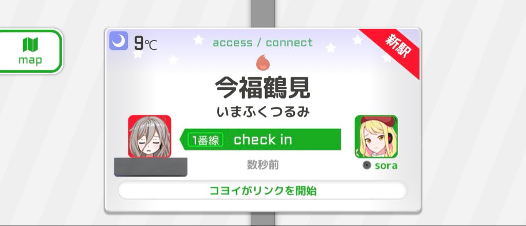 sora@駅メモ tweet media