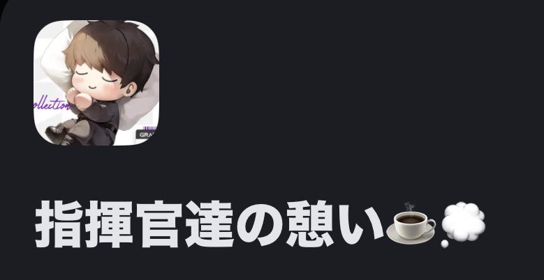 ぜろしす tweet media