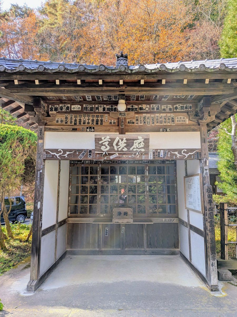 R3@御朱印巡りⅣ (@AKAAKASANR3) / Posts / X