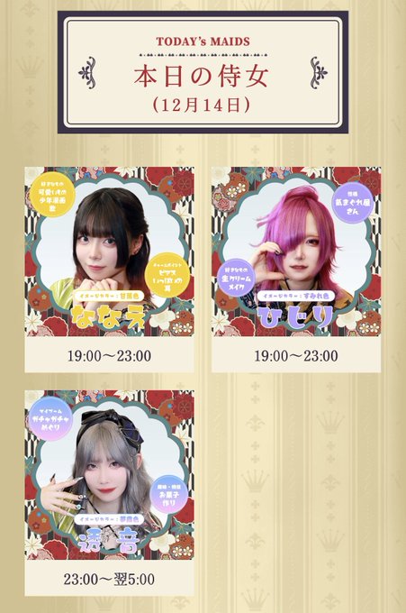 Romantique（ろまんてぃーく）　ミナミコンカフェのツイート