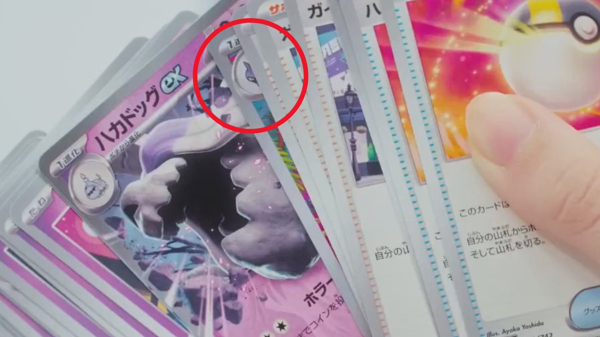 ポケゲトちゃんねる＠ポケモンカードまとめ (@PokeGetInfoMain