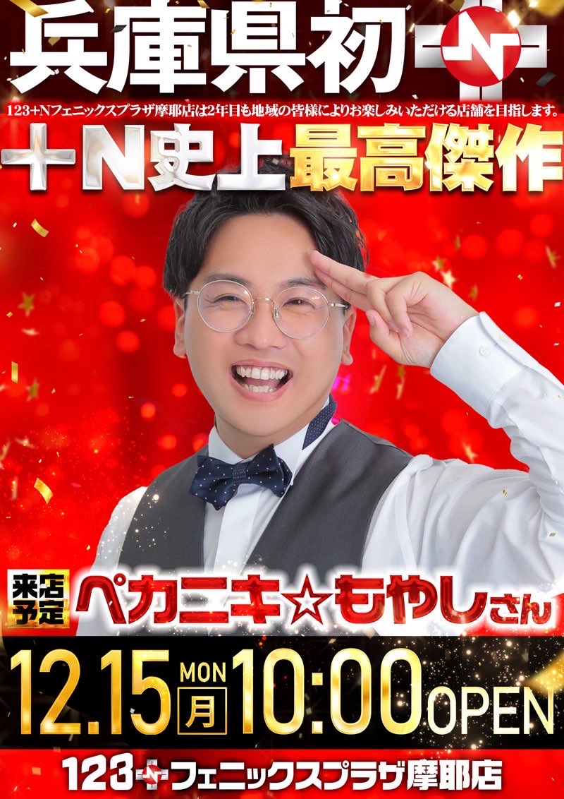 23日の24時まで　まさやんページ お待たせ致しました】 12月15日(月)10時オープン 【緊急更新店長ブログ