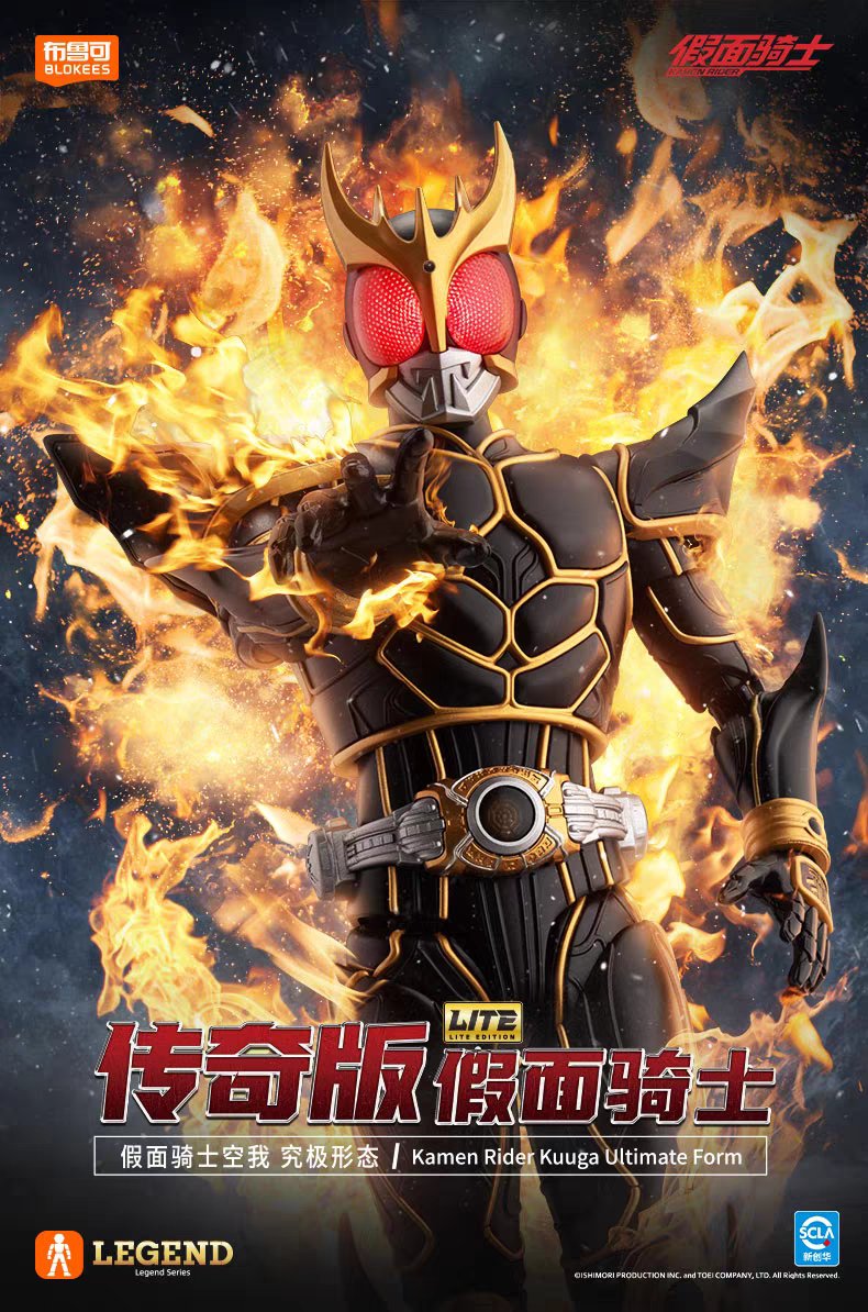 布鲁可Blokees LEGEND Series 仮面ライダークウガ アルティメット