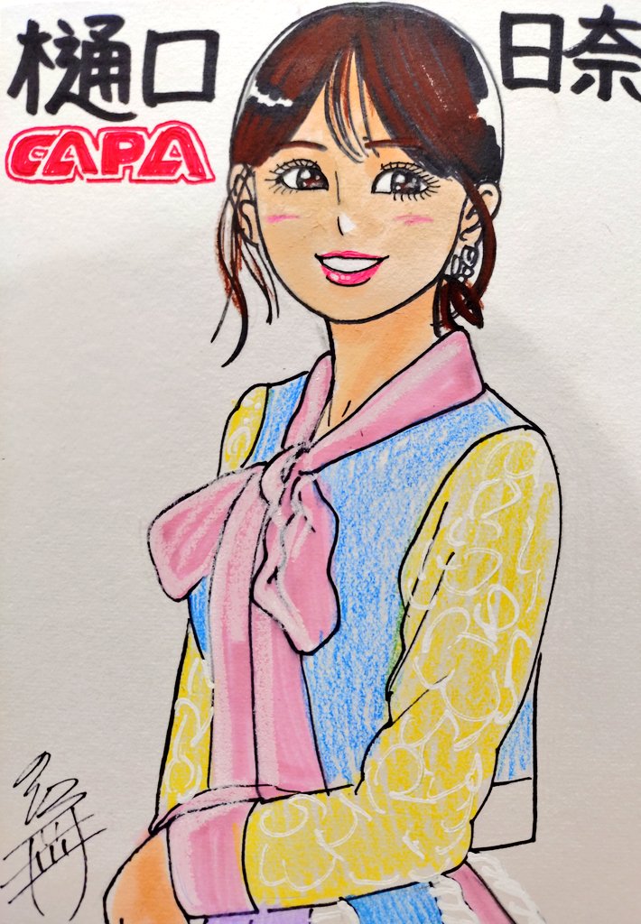 モラハラ野郎の似顔絵 モラハラ野郎の似顔絵 モラハラ野郎の似顔絵 Yuji Morikawa