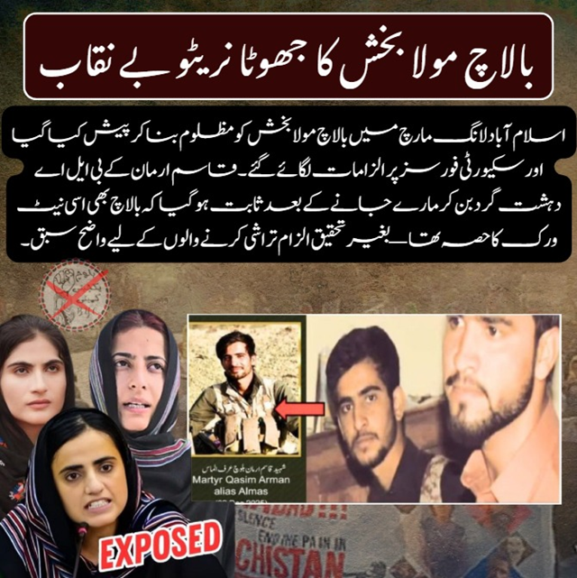 بالاچ مولا بخش کا جھوٹا نریٹو بے نقاب
اسلام آباد لانگ مارچ میں بالاچ مولا بخش کو مظلوم بنا کر پیش کیا گیا اور سیکیورٹی فورسز پر الزامات لگائے گئے۔قاسم ارمان کے بی ایل اے دہشتگرد بن کر مارے جانے کے بعد ثابت ہو گیا کہ بالاچ بھی اسی نیٹ ورک کا حصہ تھا
#ExposeBYC
#StopFalseNarratives