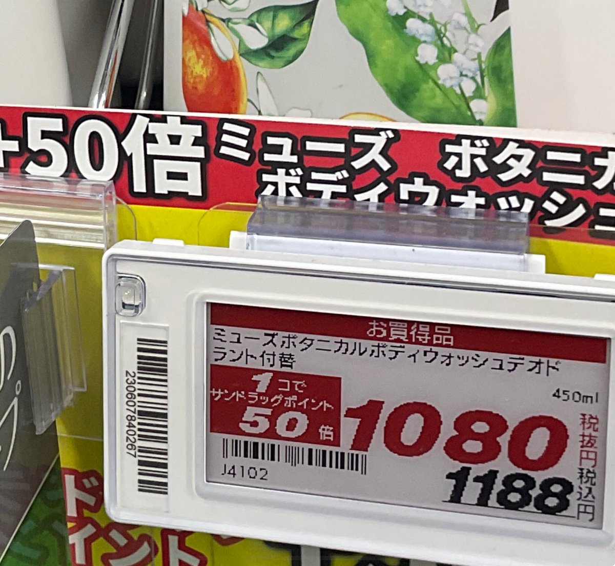 Post by とらえもん on X: ポイント50倍