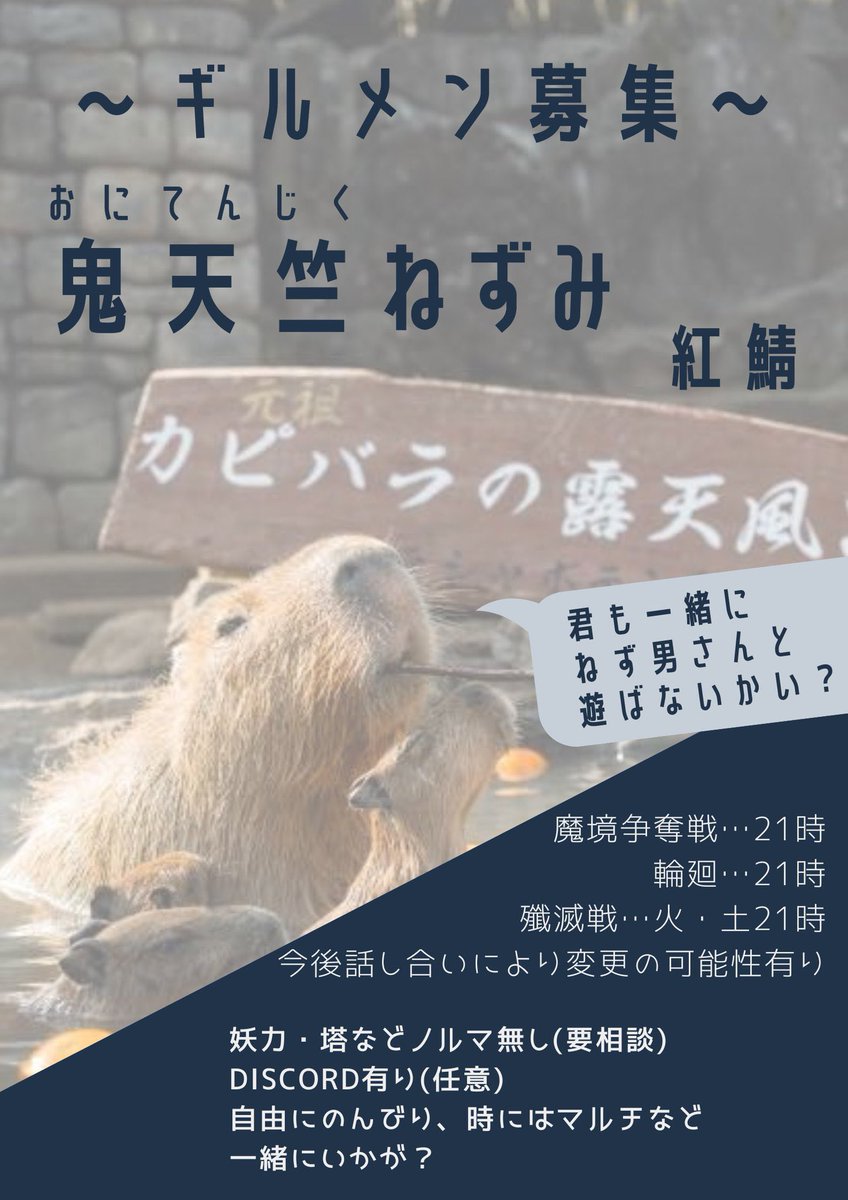 久しぶりにギルメン2名様募集中！
ガッツリし過ぎずリアルを優先しながら、やる時はやる！そんなギルドです
連絡お待ちしております🫡
 #ラグナド
 #ギルメン募集