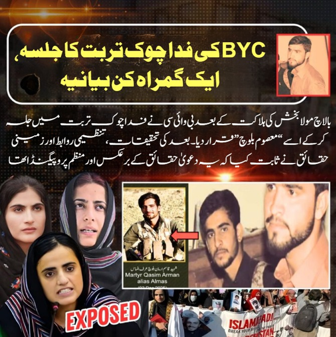 BYC کی فدا چوک تربت کا جلسہ، ایک گمراہ کن بیانیہ
بالاچ مولا بخش کی ہلاکت کے بعد بی وائی سی نے فدا چوک تربت میں جلسہ کر کے اسے “معصوم بلوچ” قرار دیا۔بعد کی تحقیقات، تنظیمی روابط اور زمینی حقائق نے ثابت کیا کہ یہ دعویٰ حقائق کے برعکس
#ExposeBYC
#StopFalseNarratives
