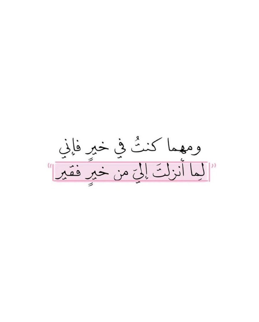alkumaidy's tweet photo. كن معي وزدني يا الله https://t.co/cDKkH7fKN9