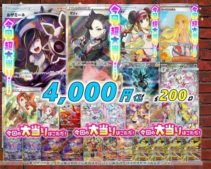 カウンターオリパ情報📢 ポケカ4⃣0⃣0⃣0⃣円 全2⃣0⃣0⃣口 ▷▷残