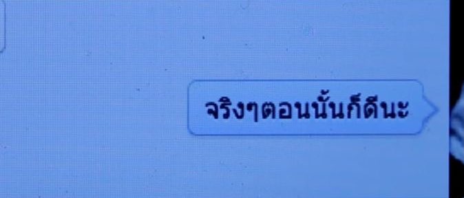 ตอนที่มีเงินเยอะๆในบัญชี