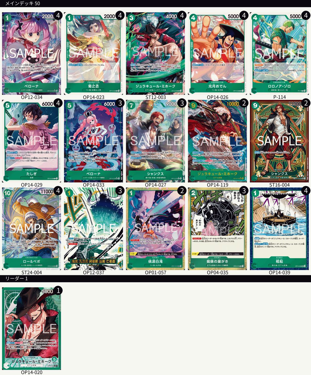 フラッグシップ 緑ミホーク使用 無事優勝しました。 紫ドフラ じゃん