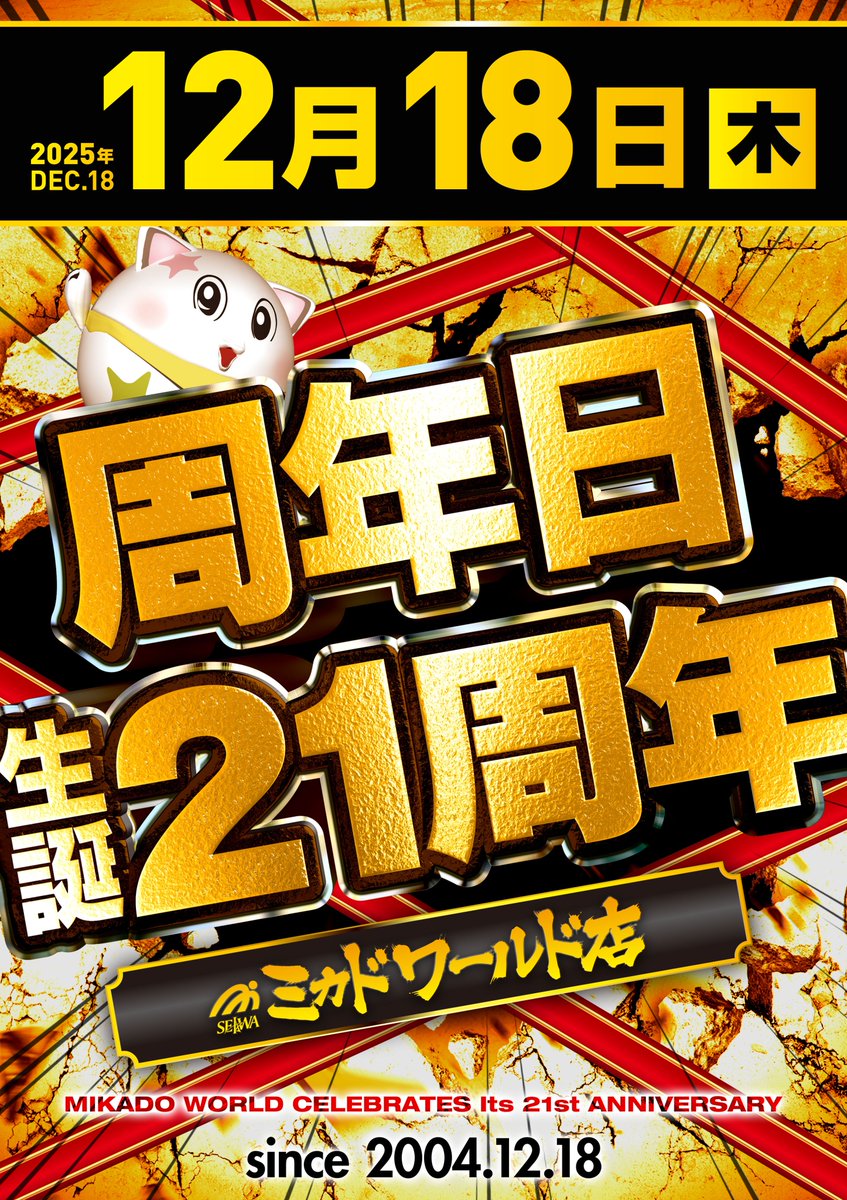 MIKADO　 CARNAVAL　 ミカド　B2サイズポスター　当時物 MIKADO CARNAVAL ミカド B2サイズポスター 当時物 - メルカリ