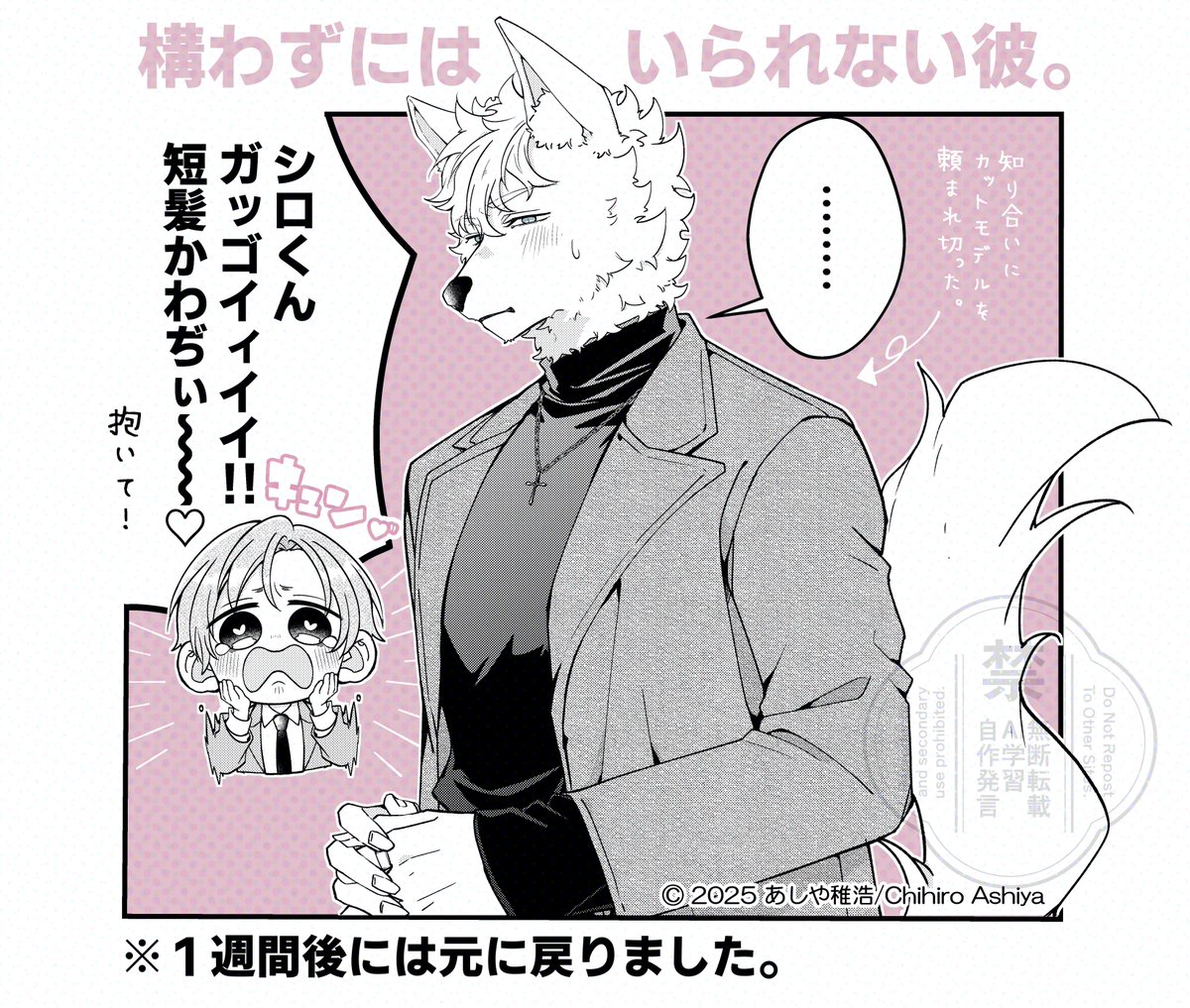 構わずにはいられない彼。(12/32) 