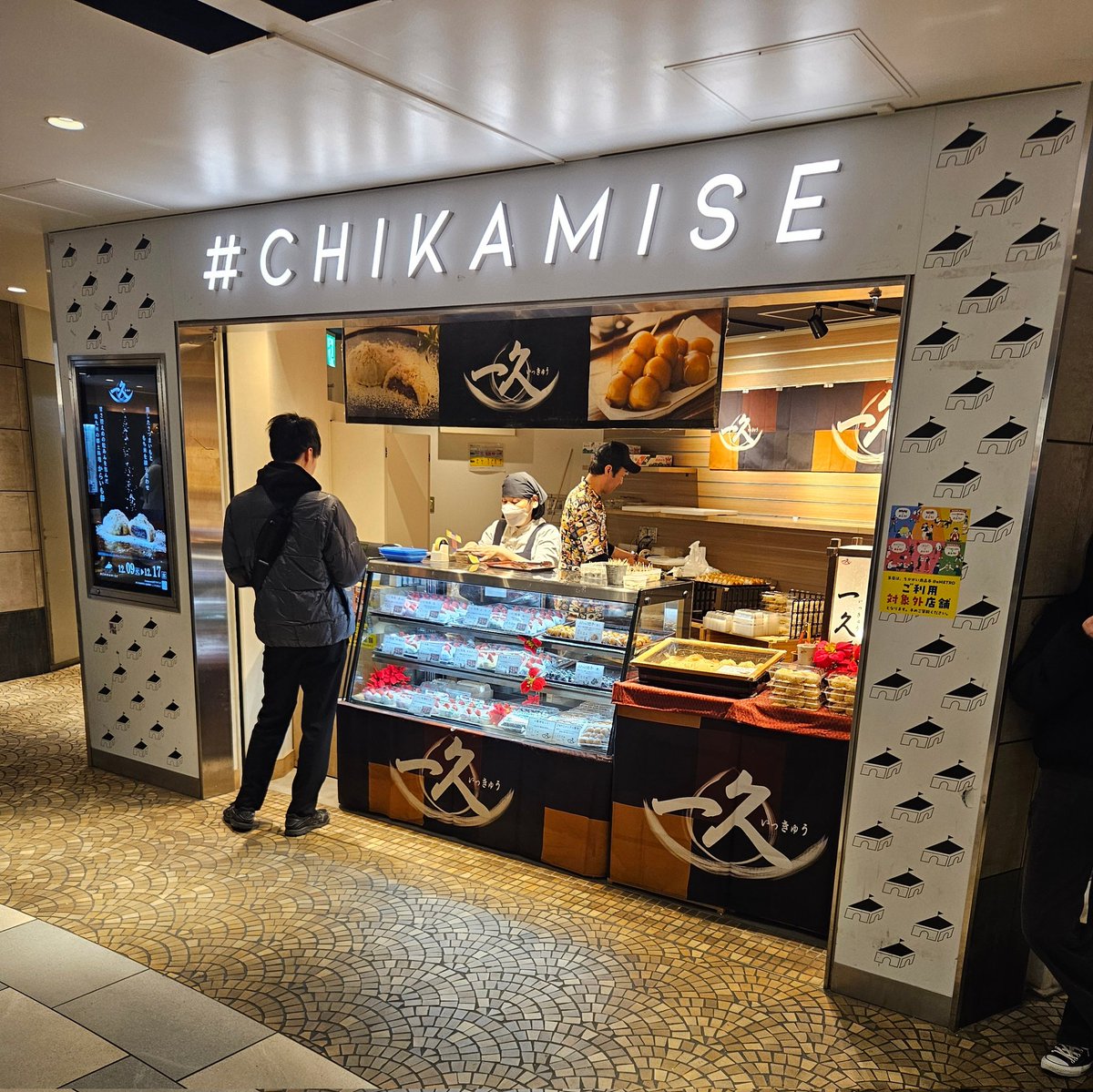 関西出店行ってきました🍡 いちご大福8種類もあって どれにするか