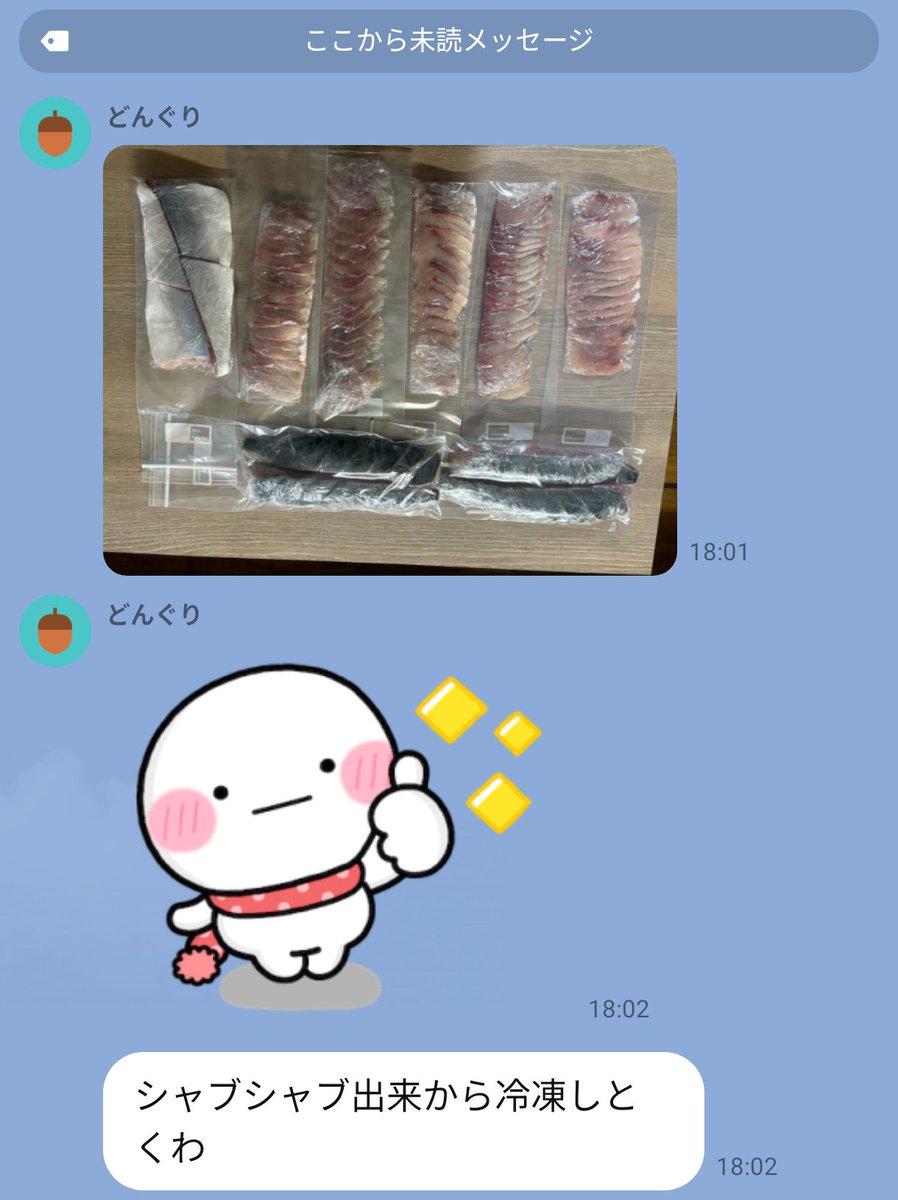 義父から最高のLINE来てた