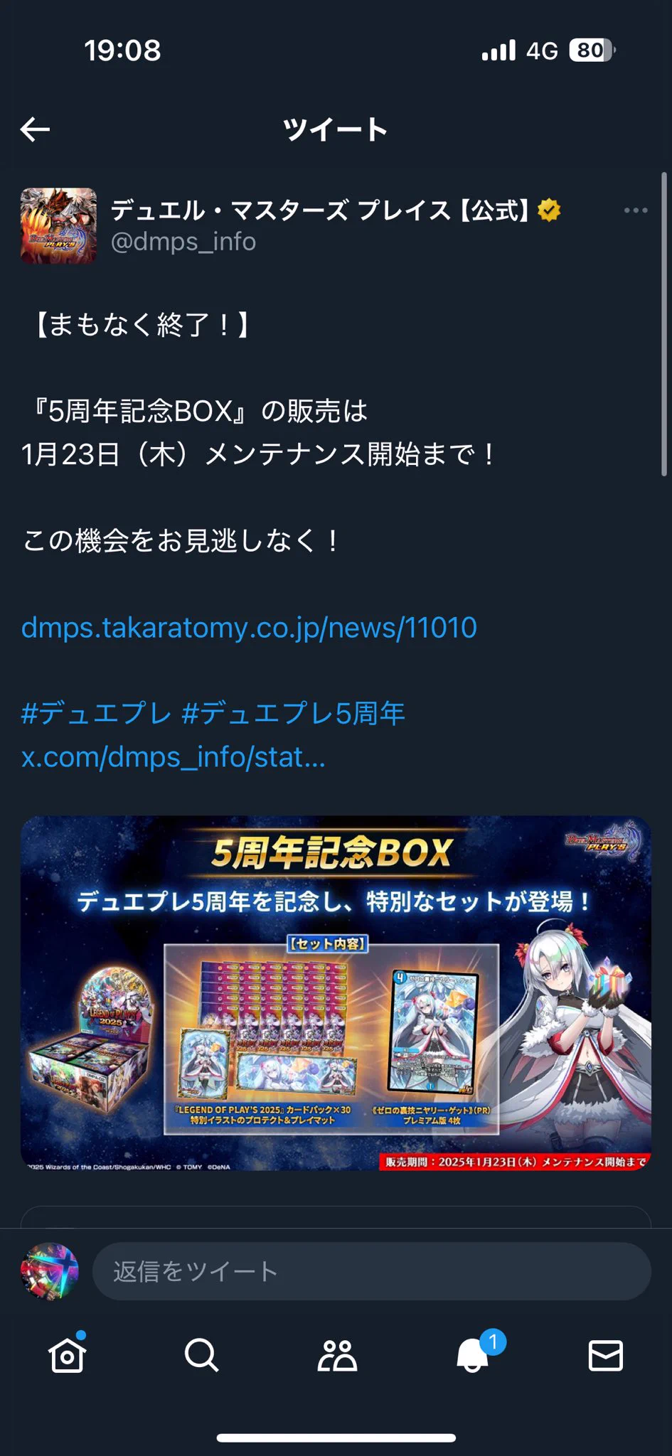 デュエル・マスターズ プレイス【公式】 on X: 