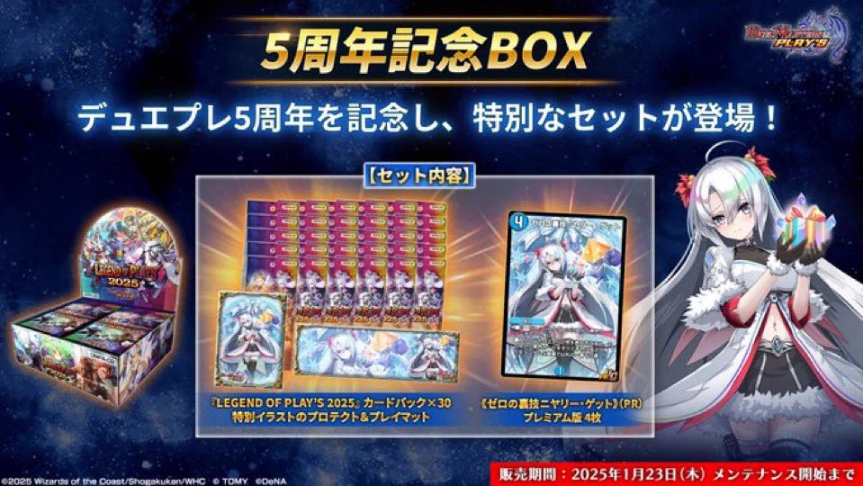 デュエル・マスターズ プレイス【公式】 on X: 