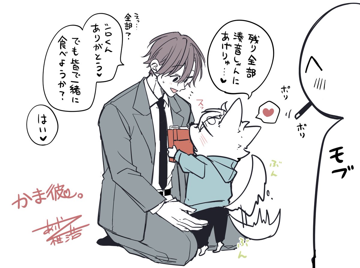 構わずにはいられない彼。(26/32)
ミニミニシロくん(パート③) 