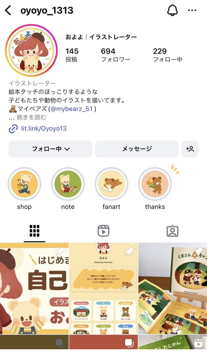 Instagramのハイライト新しくしました〜🌼新作イラストや、ストーリーでは制作過程など投稿してます！

よかったらフォローしてね🧸

instagram.com/oyoyo_1313?igs…